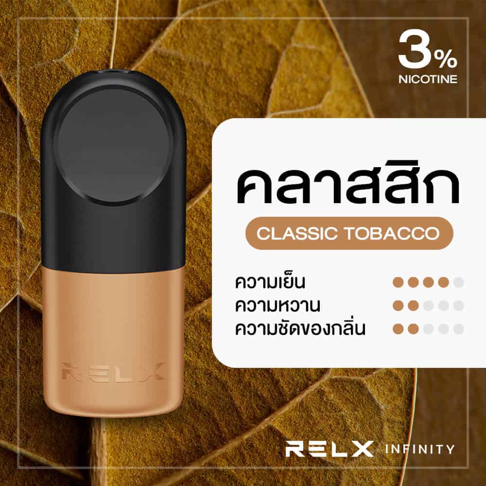 Relx Infinity Pod Classic Tobacco คลาสสิค