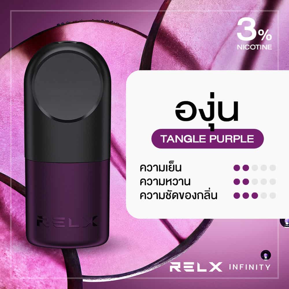 Relx Infinity Pod tangle purple องุ่น