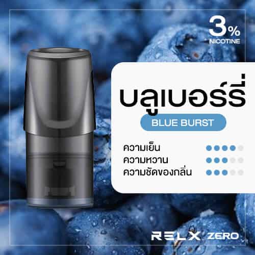 Relx Zero Pod Blue Burst Blueberry บลูเบอร์รี่