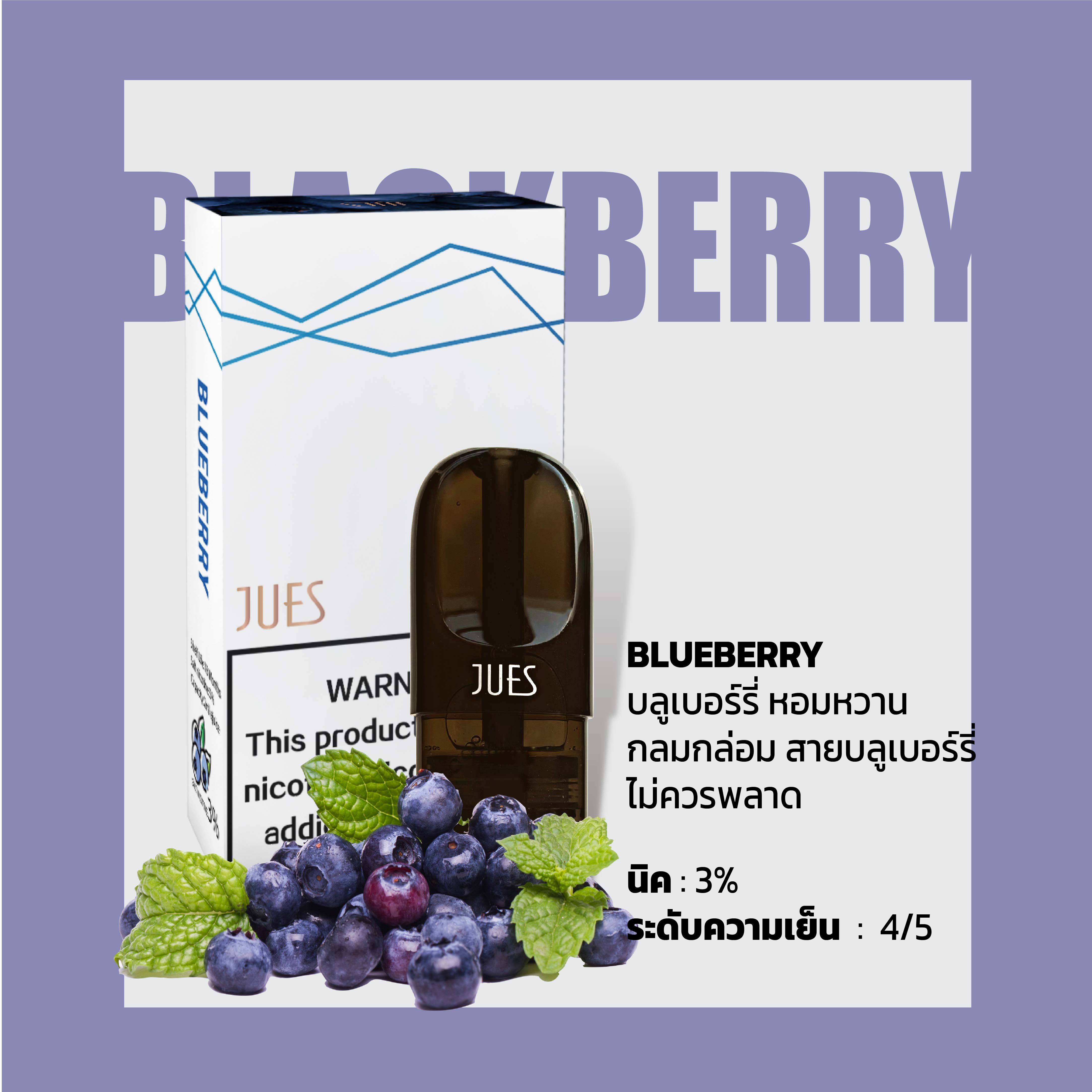 Jues-Pod-กลิ่น-Blueberry-1