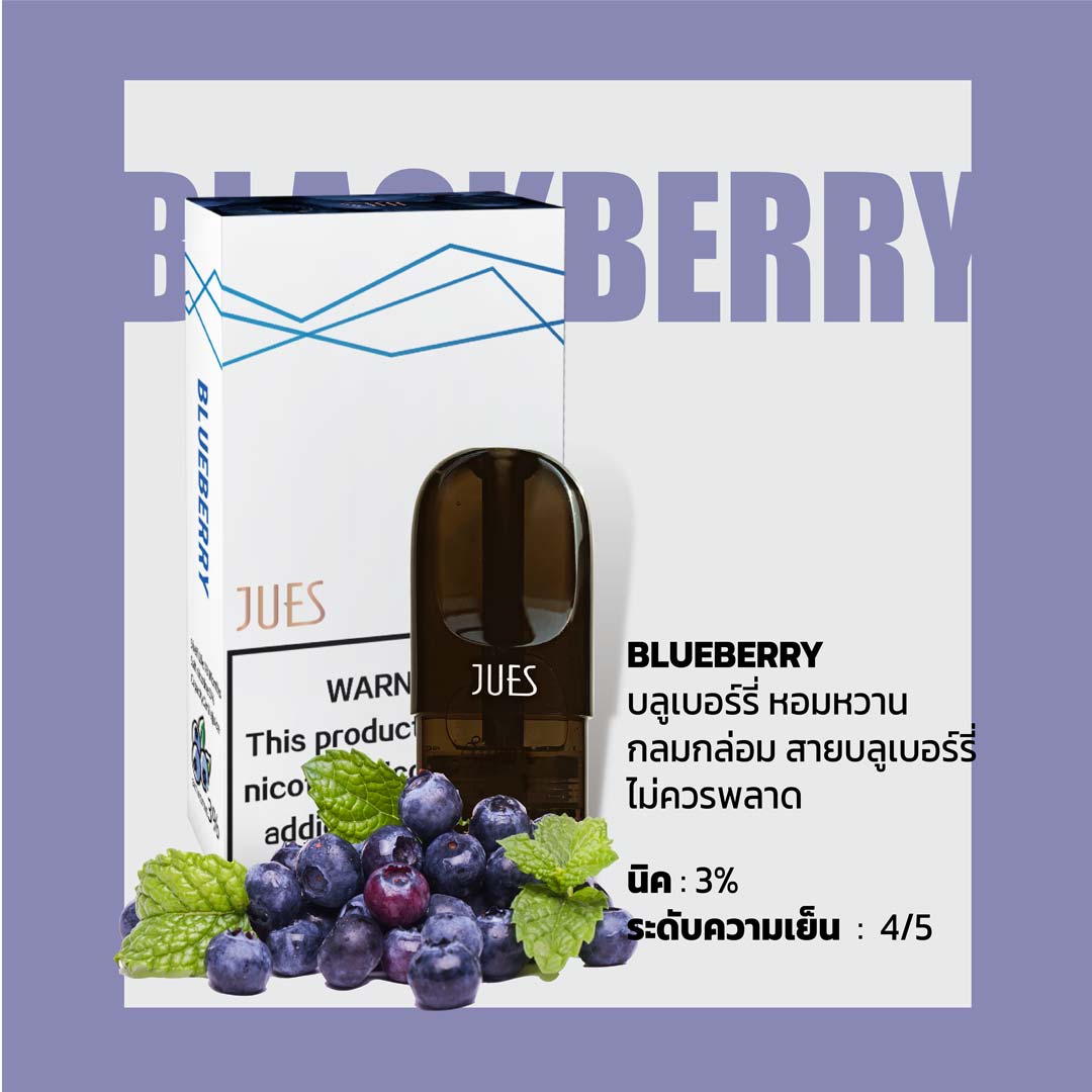Jues-Pod-กลิ่น-Blueberry-2