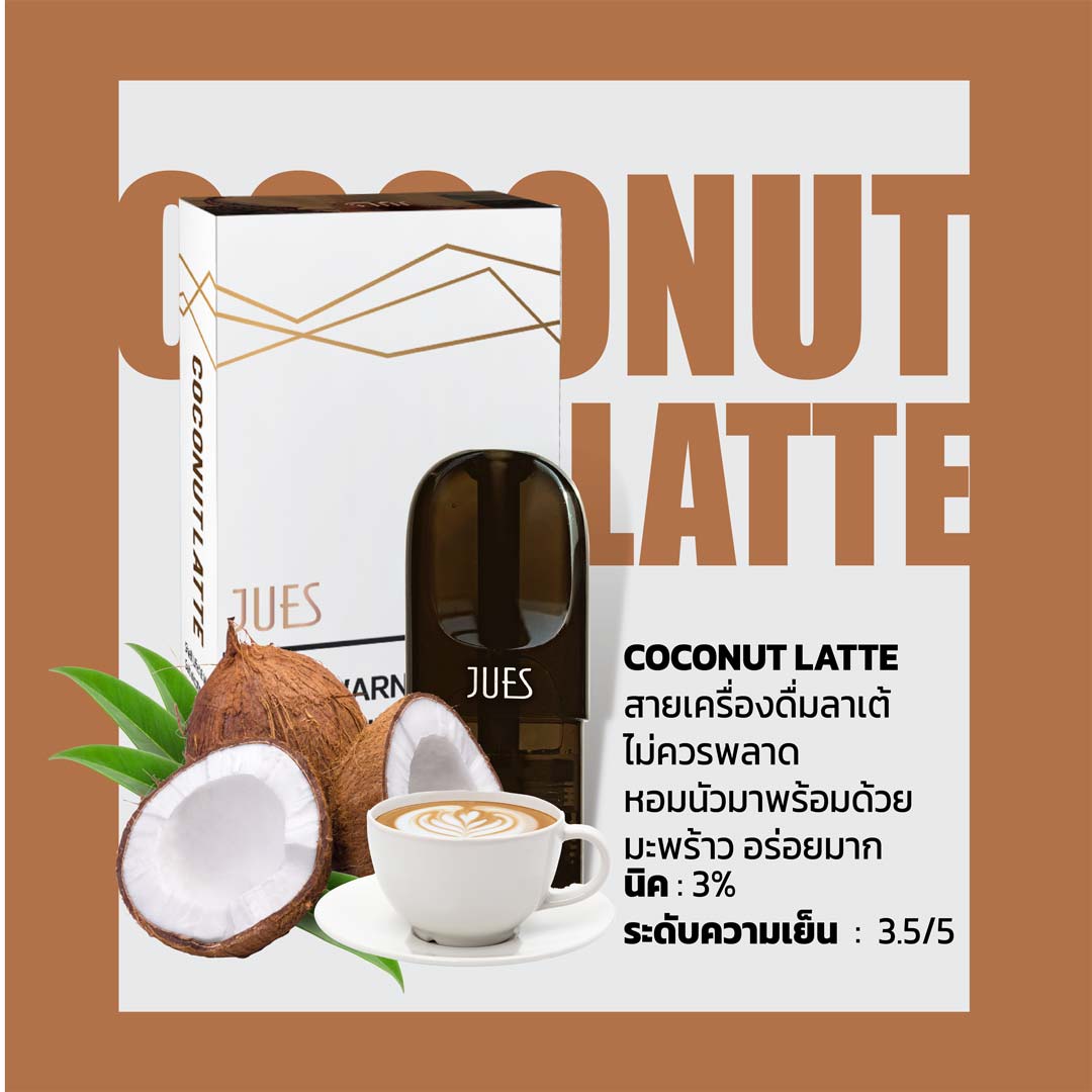 Jues-Pod-กลิ่น-Coconutlatte-1