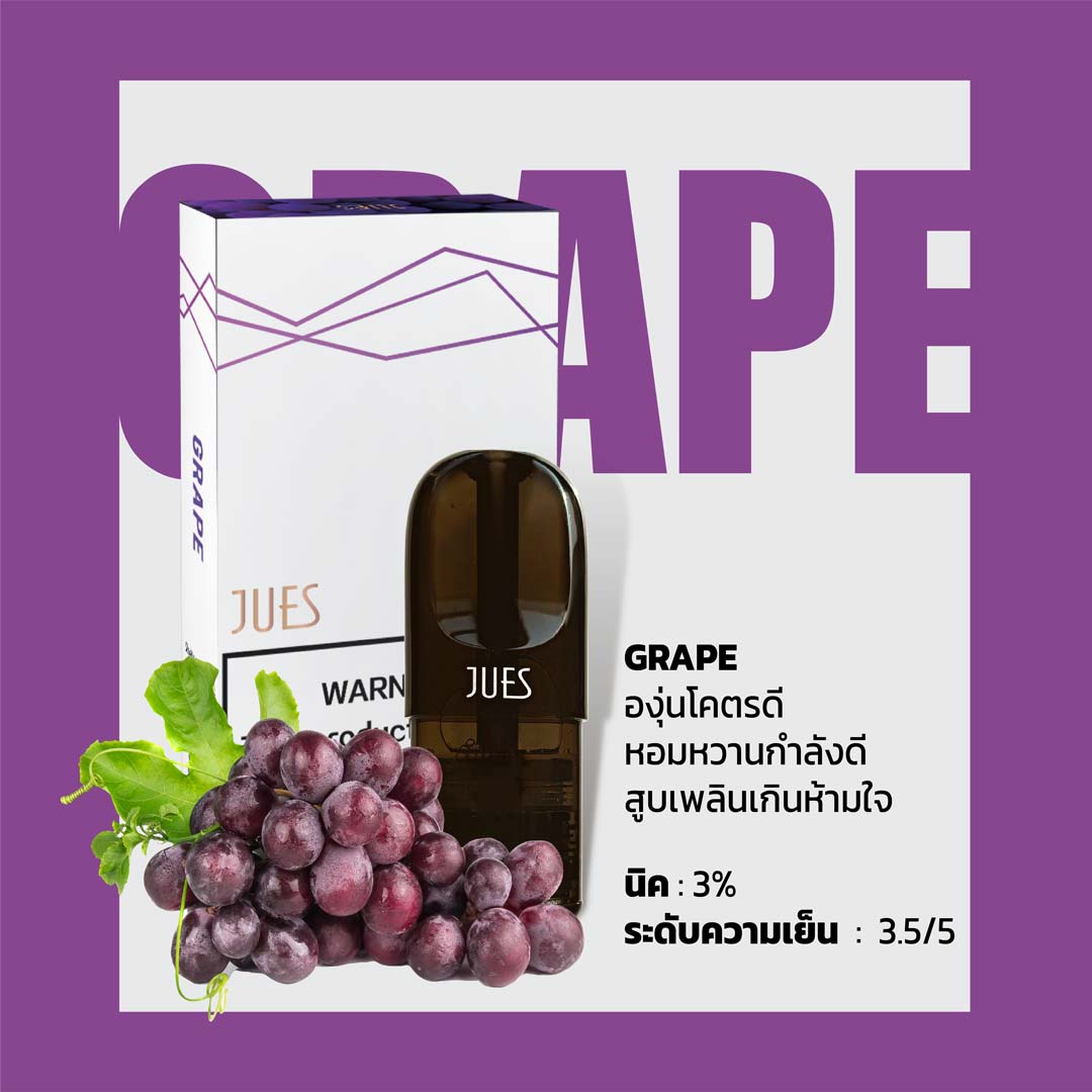 Jues-Pod-กลิ่น-Grape-1
