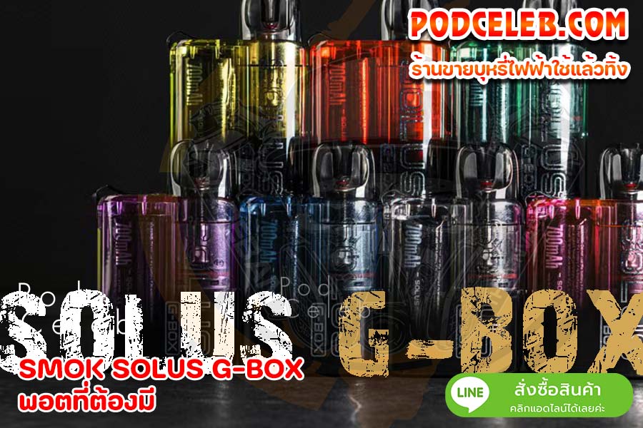 SMOK SOLUS G-BOX