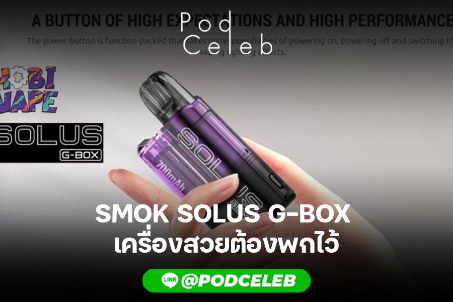 SMOK SOLUS G-BOX 